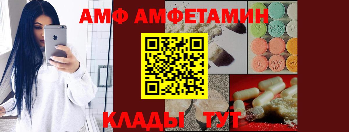 АМФЕТАМИН 97% Кстово