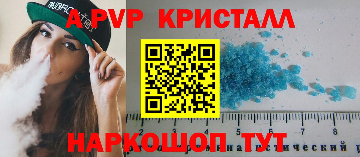Alpha PVP мука Кстово
