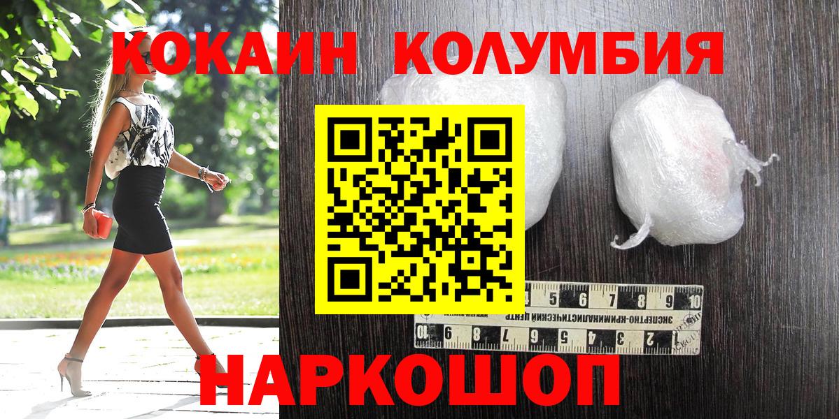 Кстово  Cocaine Перу  Вход с VPN  Кокаин 98% 
