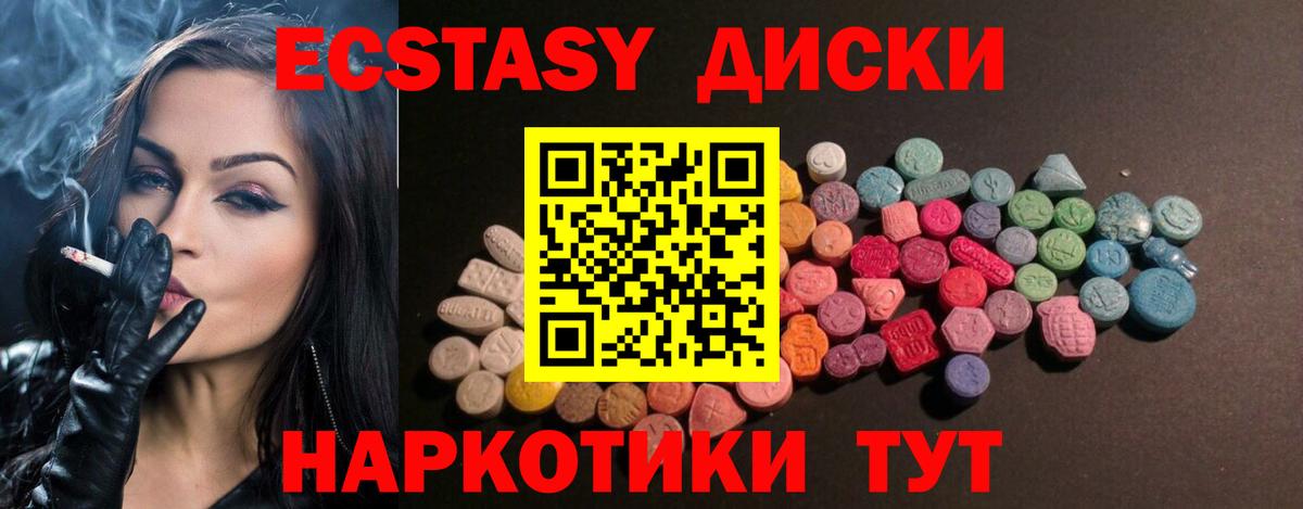 ЭКСТАЗИ диски  ссылка на мегу зеркало  Ecstasy louis Vuitton  Ecstasy  Кстово  Вход с VPN 