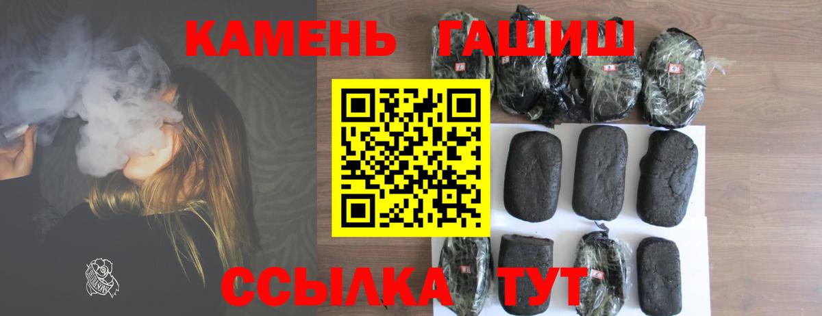 Гашиш убойный Кстово