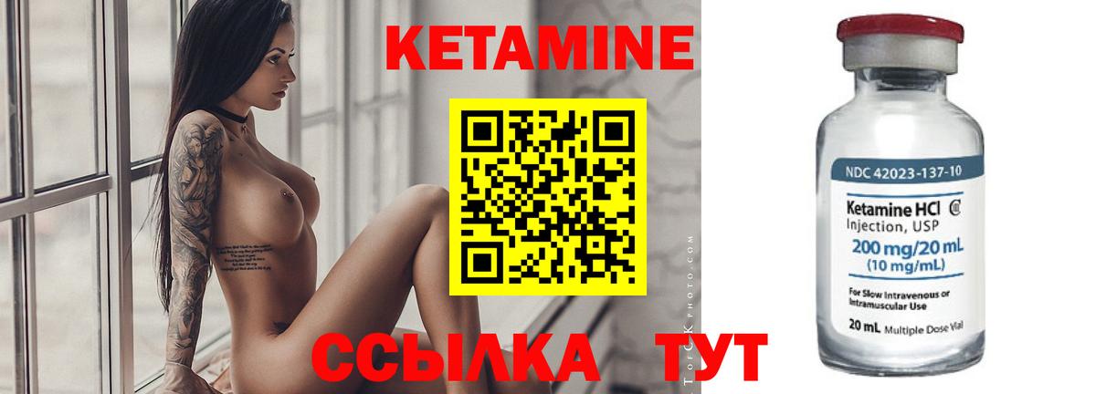 Кстово  КЕТАМИН VHQ  Вход с VPN 