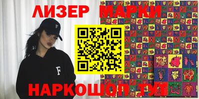 марки nbome Гусь-Хрустальный