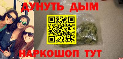гашишное масло Гусиноозёрск