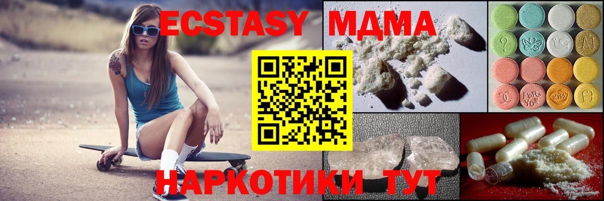 Кстово  MDMA  Вход с VPN  МДМА молли 