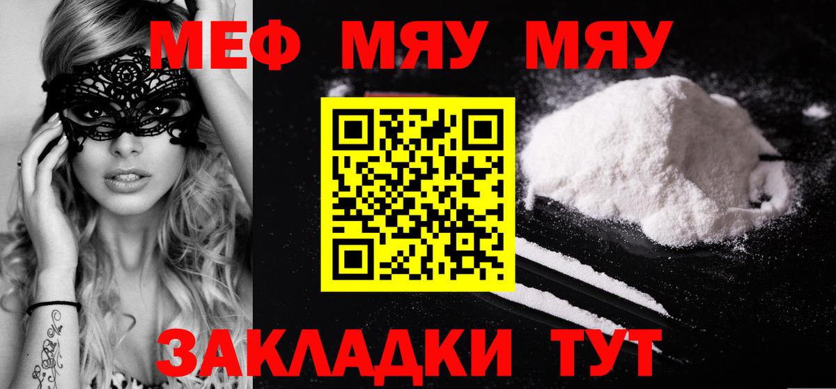 Меф  Кстово