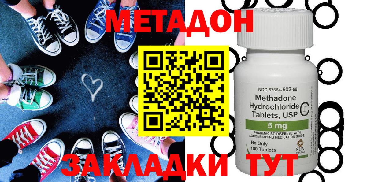 Кстово  это официальный сайт  Вход с VPN  Метадон кристалл 