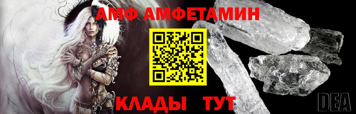 Метамфетамин винт  Вход с VPN  Кстово 