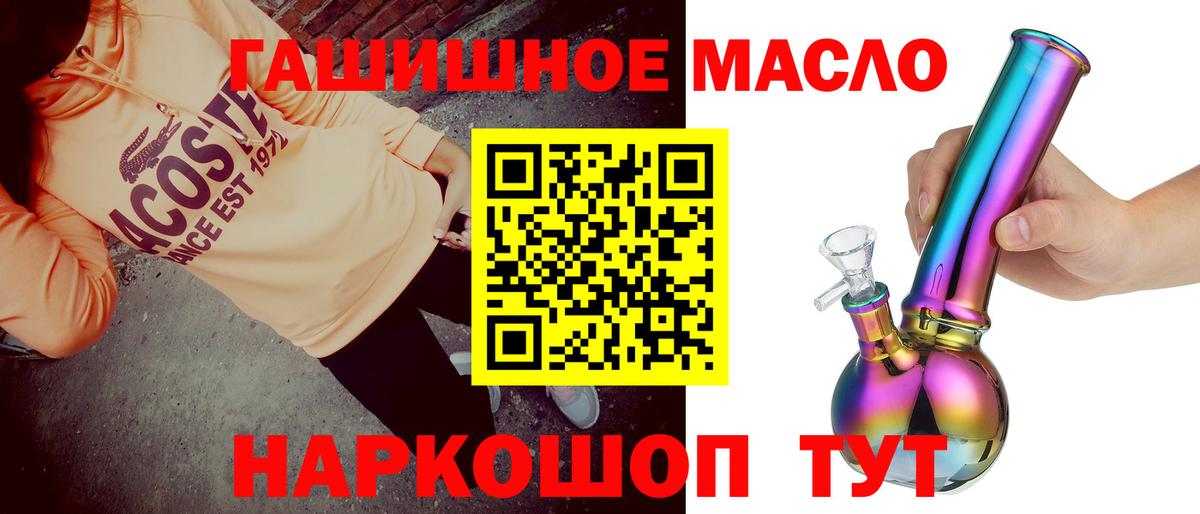 ТГК THC oil  Вход с VPN  Кстово 