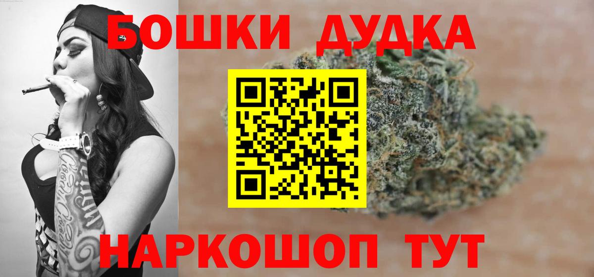 Бошки Шишки сатива Кстово